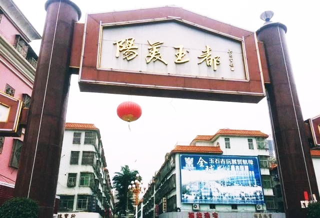 揭阳阳美村